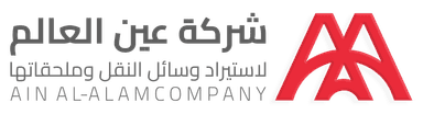 Ain Al-Alam Logo
